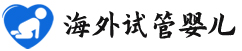 {青岛试管私立医院}